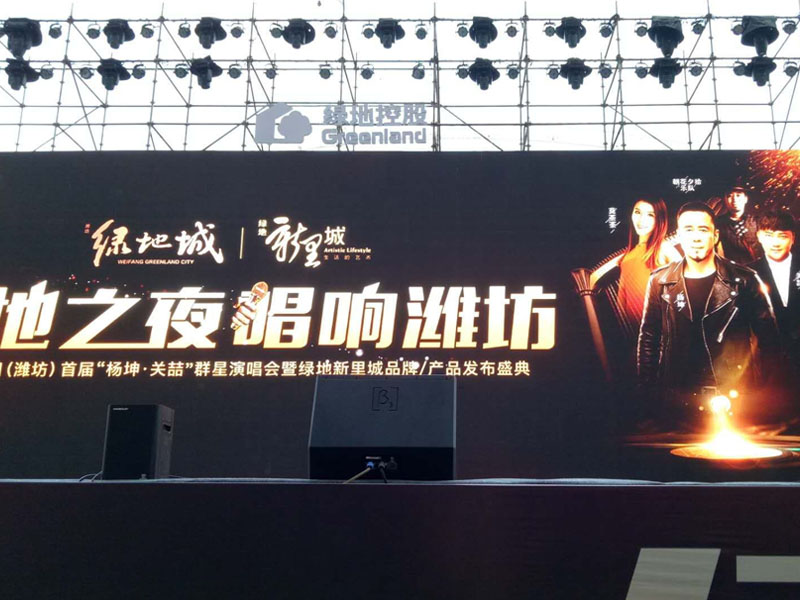 绿地之夜，唱响潍坊演唱会