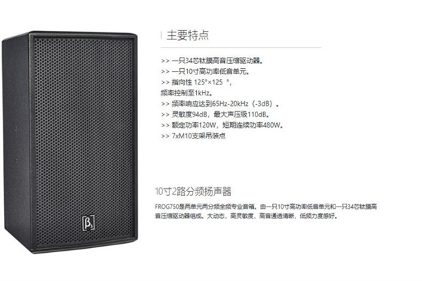 舞台桃色在线视频设备